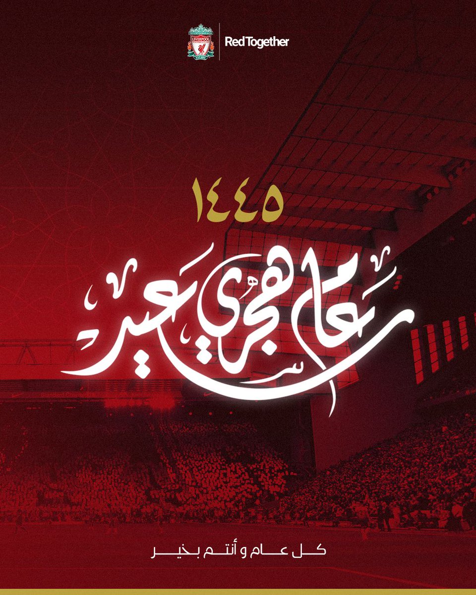 Happy new Hijri year to all our fans who are celebrating around the world. ❤️