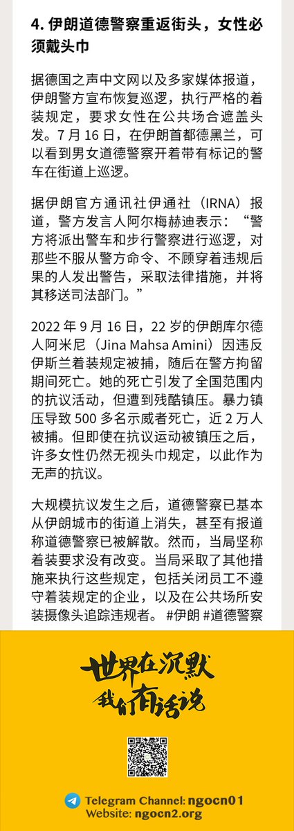 ngocneng's tweet photo. N 记日报 7.18

1. 2023 年一季度 #浙江省 火化遗体数同比增长 72.7% #死亡数据

2. 中国二季度经济环比几无增长，复苏动能减退 #中国经济

3. #俄罗斯 终止“黑海谷物倡议”，联合国表示“遗憾” #粮食危机

4. #伊朗 #道德警察 重返街头，女性必须戴头巾

阅读日报全文：https://t.co/fsmqYjgpKB https://t.co/xkWSs62X6n