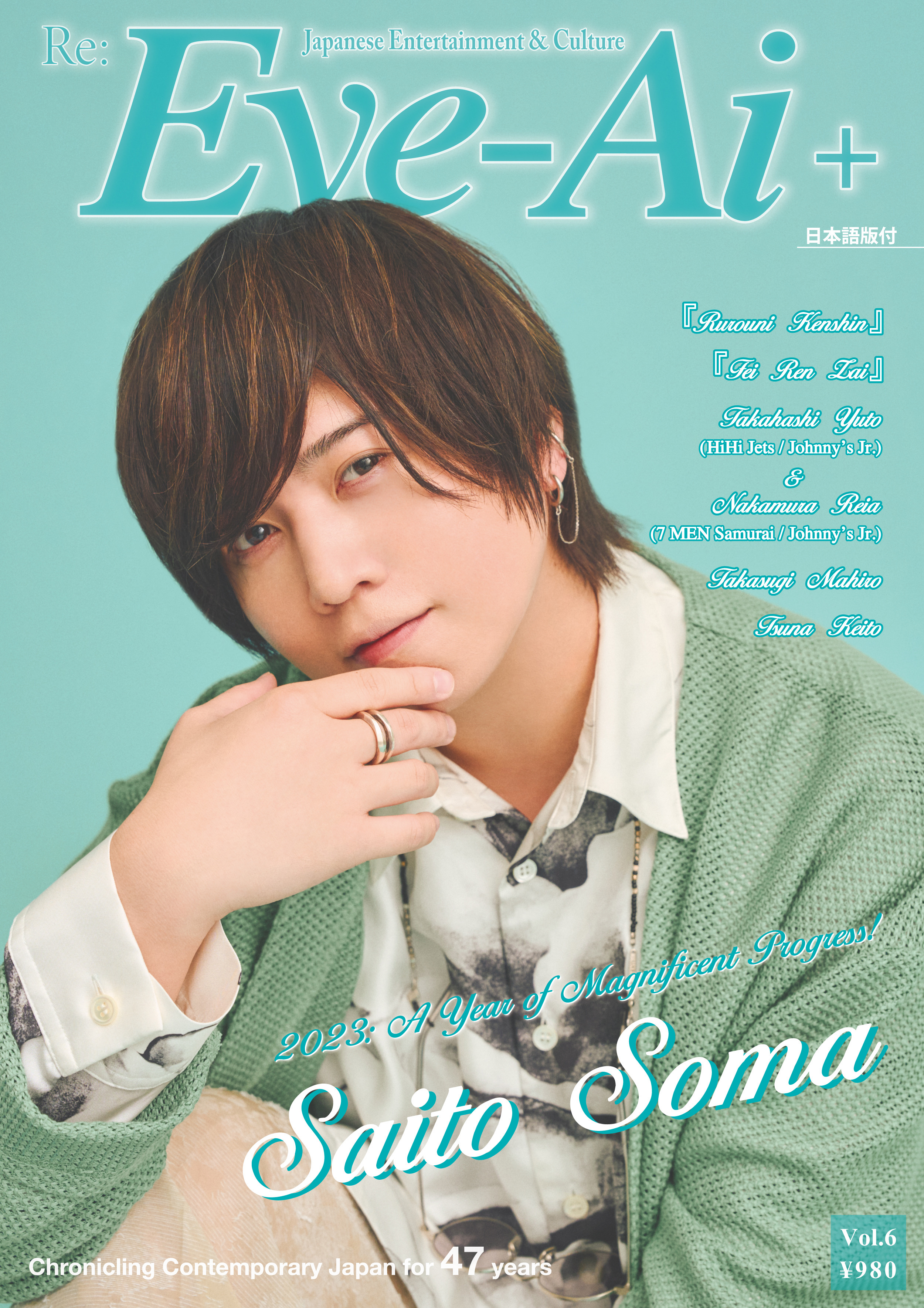 公式】雑誌『Eye-Ai』 on X: 公式】雑誌『Eye-Ai』 on X: