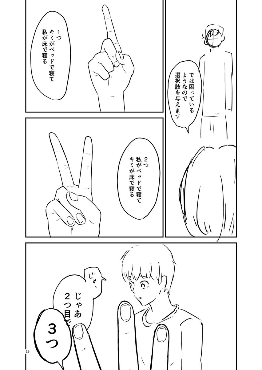 選択肢を与えます① 