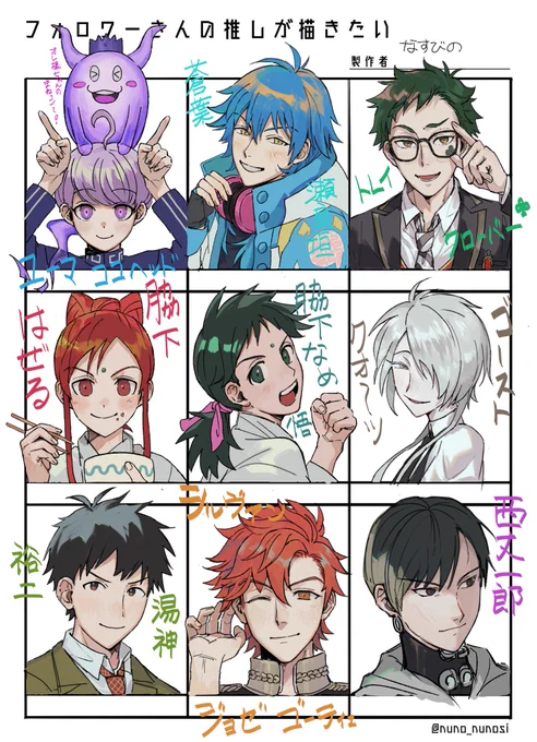 フォロワーさんの推しが描きたい🌟
できました!!!普段描かないようなキャラもかけて新鮮で楽しかった〜 