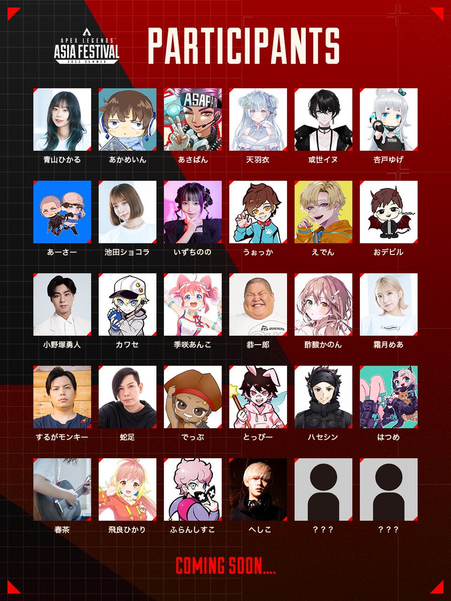 🎮🔴Apex Legends Asia Festival🔴🎮 ／ 🔥日本予選🇯🇵参加者決定