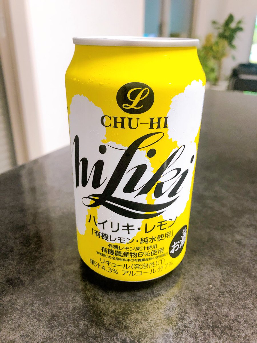 syotah5's tweet photo. 飲んでみたかったやつ‼️
イオンで見つけた‼️
これぞチューハイ！って感じですな😌
うまいです😋

#宅飲み
#晩酌
#ハイリキ
＃レモンサワー https://t.co/zlBGZJFqUr