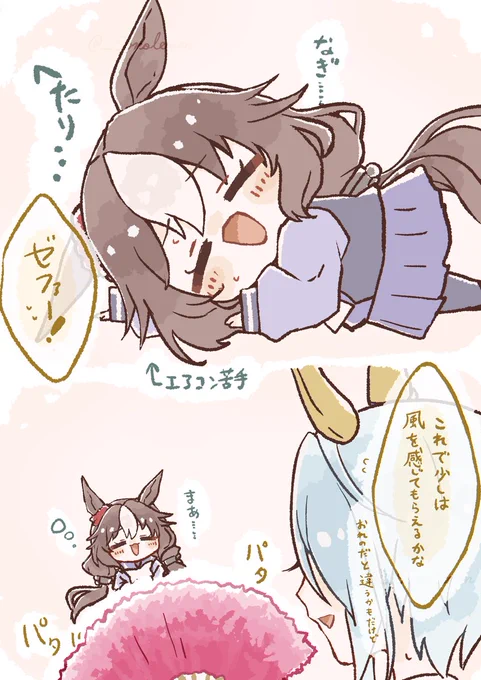 ミニゼファとミラクルさん 
