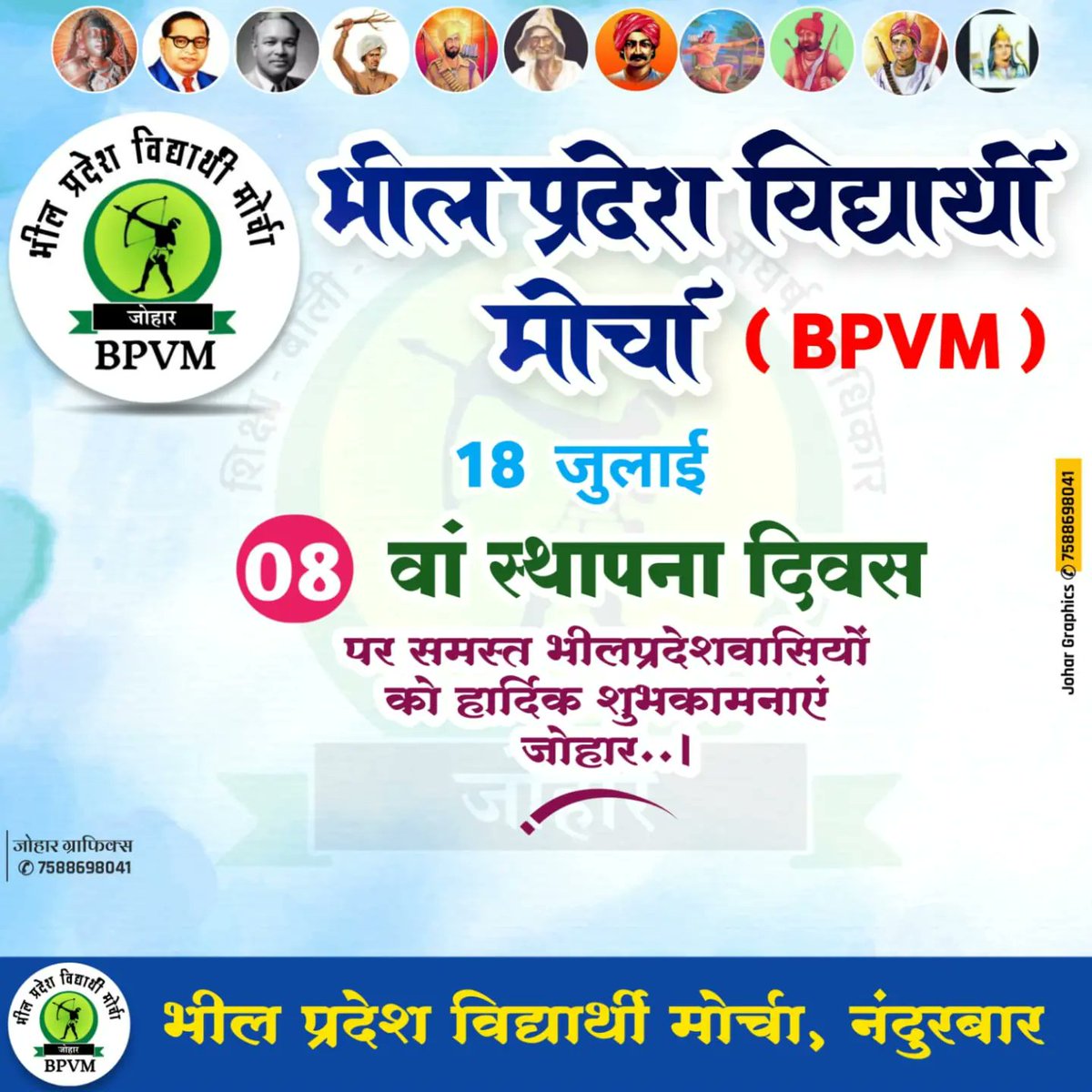 BHILPRADESH WALA ARVIND tweet media