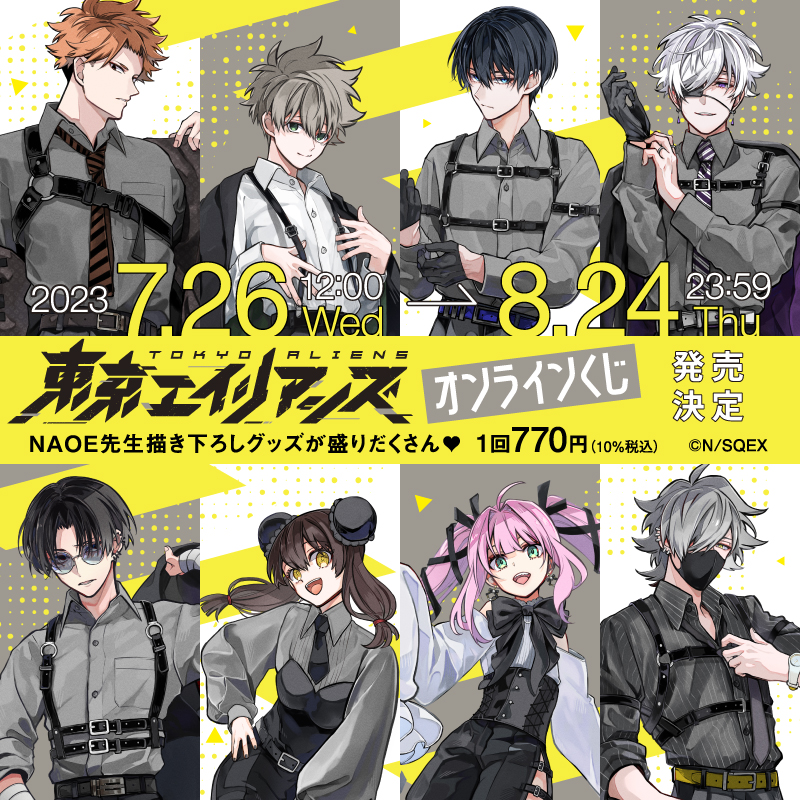 スクエニ出版公式グッズ on X: 