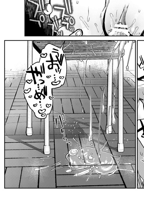 お気に入りコマ 