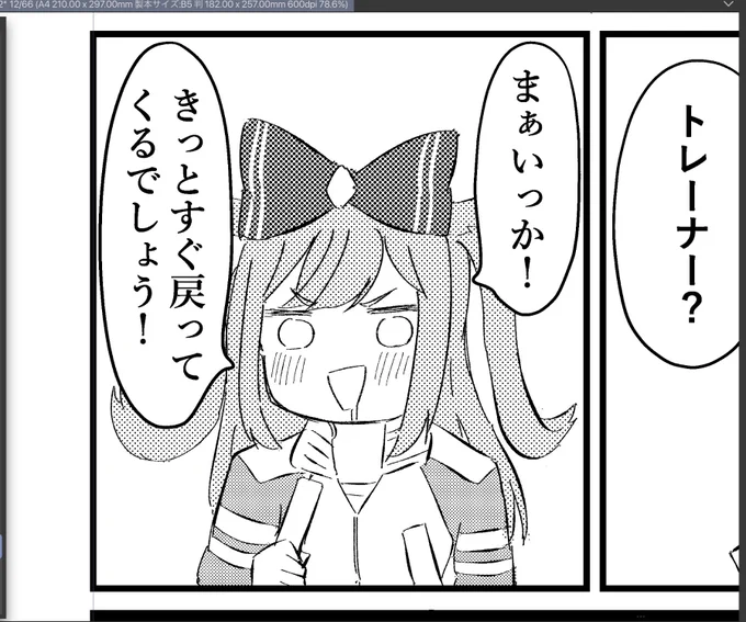 ここ一番幼稚園wars 