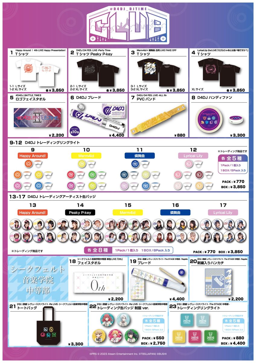 D4DJ_pj's tweet image. ＼ 物販情報公開📢／

7月22日(土)開催
#D4DJ_DJTIME CLUB🎧

ラインナップはこちら🎉

ここだけでしか手に入らないアクリルスタンドやCLUBスペシャルTシャツなど、限定グッズが当たる抽選会も開催🤩
#シークフェルト中等部 のグッズもご用意しています

詳細はこちら
d4dj-pj.com/live-event/pos…
#D4DJ