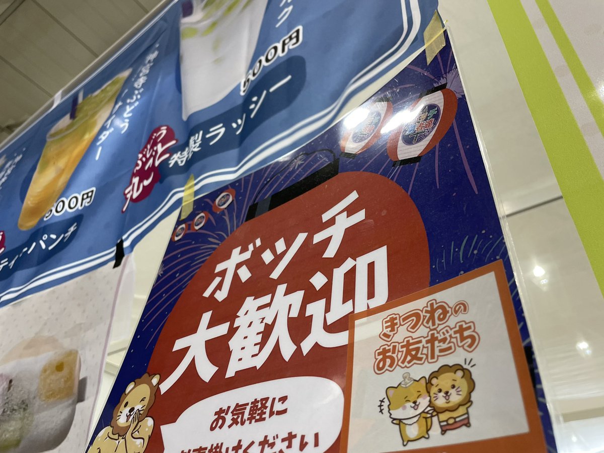 #リベ大フェス の3日間が終了✨何も無いところから農家さん・パティスリーと繋がりみんなの力でやり遂げることが出来ました😊

結果、学長含め沢山のお客様に喜んで頂きチーム一同嬉しく思っています！今回のフェスに関わって下さった全ての方にお礼申し上げたいと思います！ありがとうございました🍇