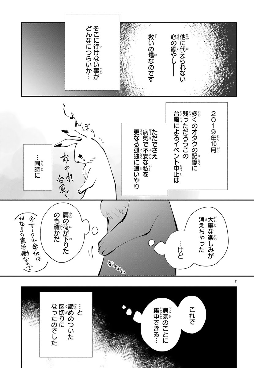 胃が疲れてんのかなと思ったら末期ガンだった。
上から下からズボズボされる回(3/5) 