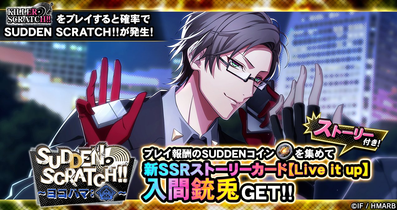 ゲーム】ヒプノシスマイク -A.R.B- on X: ゲーム】ヒプノシスマイク -A.R.B- on X: