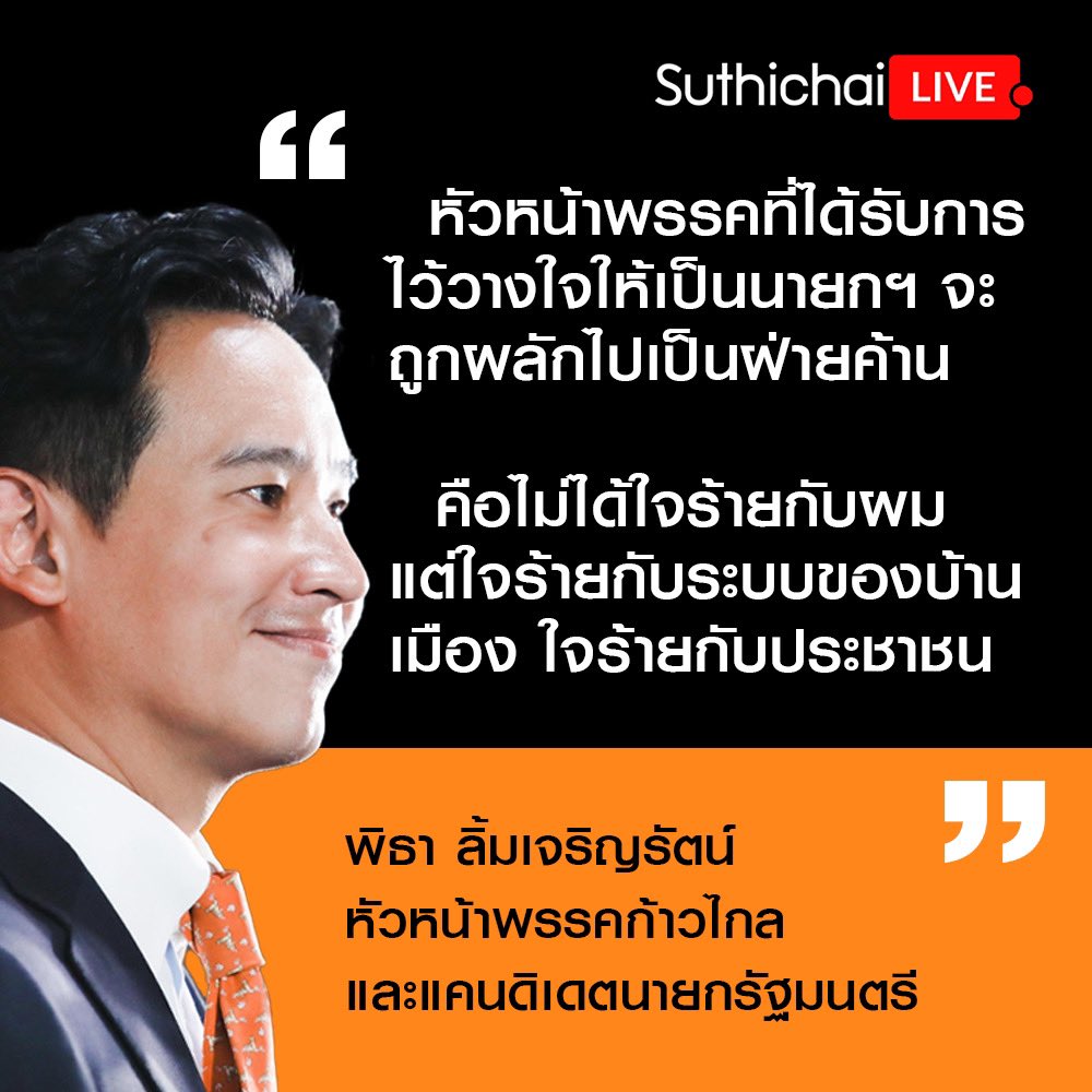 suthichai's tweet photo. https://t.co/m2cSgQoczx