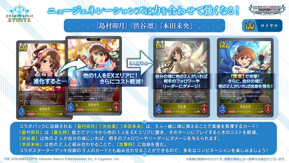 Shadowverse EVOLVE公式アカウント on X: