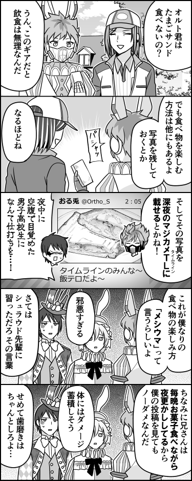 他人の空腹で飯がうまい!