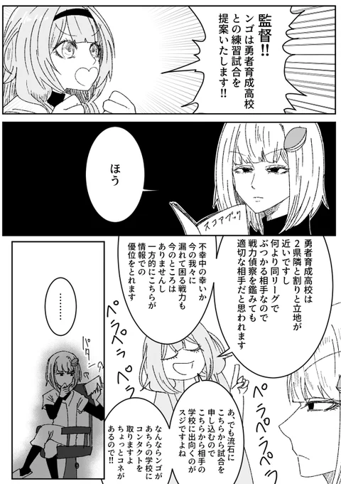アンバサダー
#にじさんじアルプススタンド 
#描くンゴ #ヘル絵スタ 
