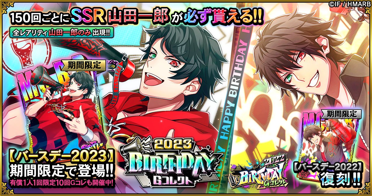 山田一郎 グラフアート 誕生日 バースデー ヒプマイ ヒプノシスマイク 缶バッジ 山田一郎 グラフアート 誕生日 バースデー ヒプマイ ヒプノシス