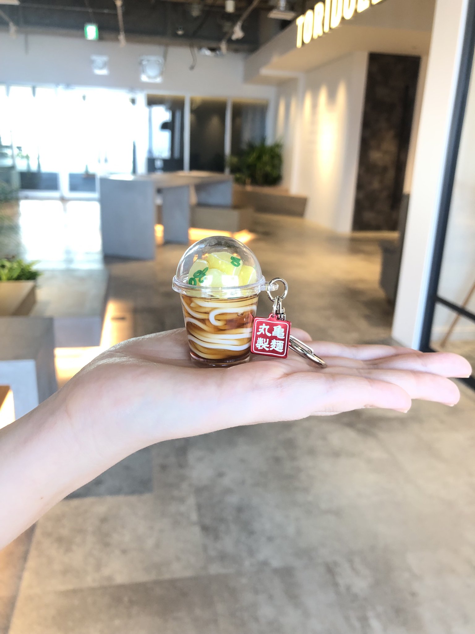 シェイクうどんキーホルダー２個セット　丸亀製麺 丸亀製麺【公式】 on X: 