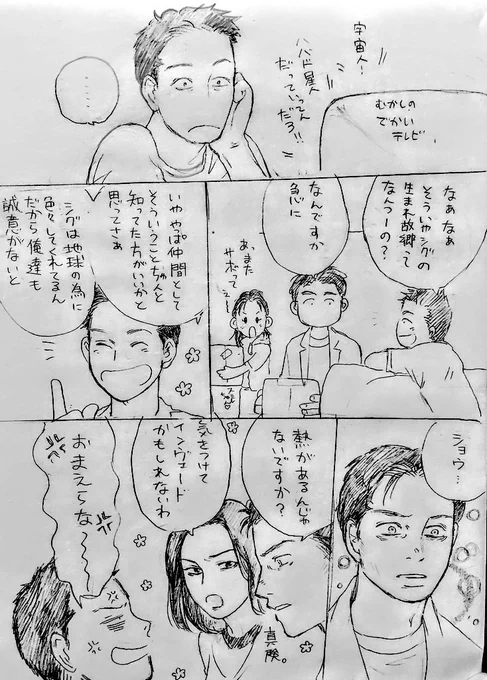 少し前にタイムの漫画を描いたのですが、ブルースワットだったらどうなるだろう…と妄想してしまって…
いつもなんですがイメージ違ったらすみません💦 https://t.co/bHjvGJqrQr 