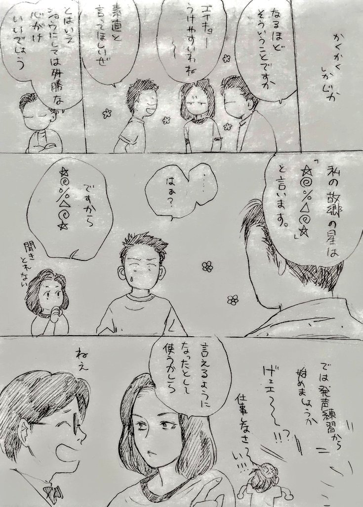 少し前にタイムの漫画を描いたのですが、ブルースワットだったらどうなるだろう…と妄想してしまって…
いつもなんですがイメージ違ったらすみません💦 https://t.co/bHjvGJqrQr 