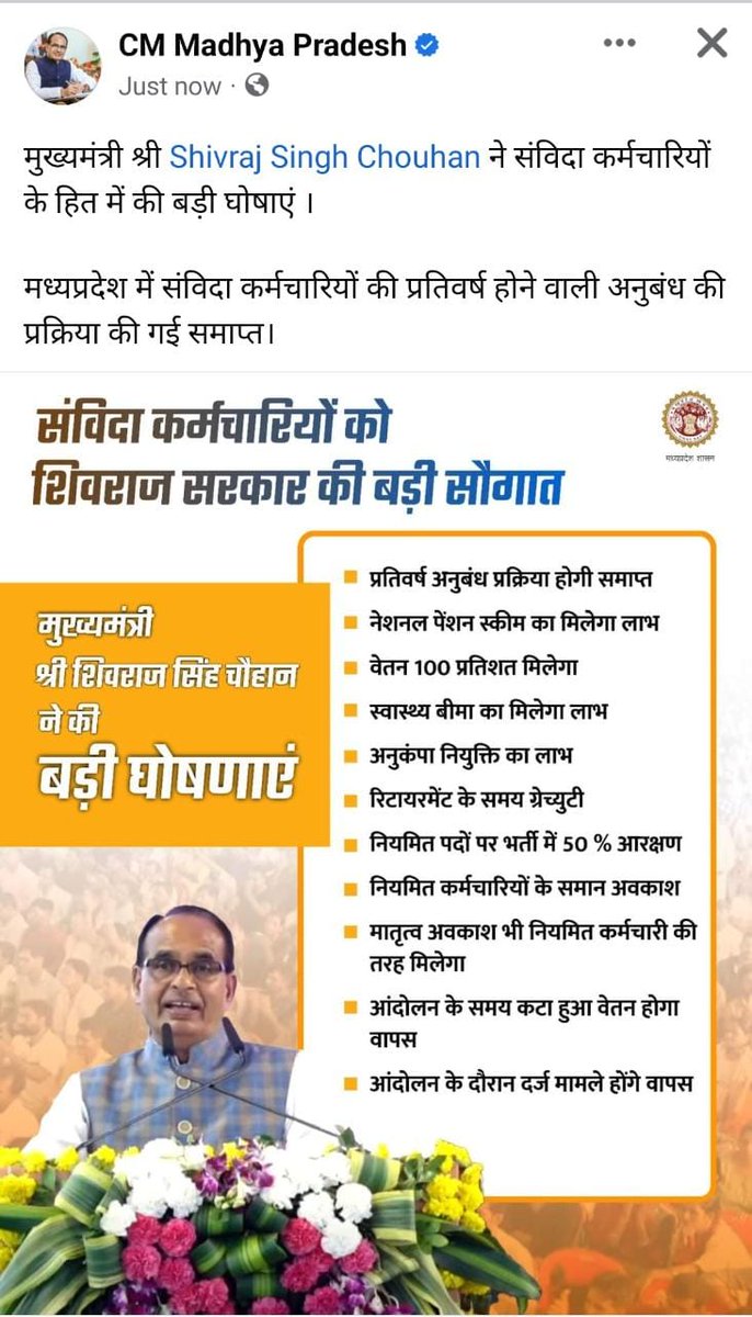 समस्त एनएचएम संविदा स्वास्थ्य कर्मचारी साथियों को ढेर सारी शुभकामनाएं एवं बधाइयां  अब कथनी-करनी में अंतर नहीं होगा  संविदा महापंचायत की सारी घोषणाएं केबिनेट में पारित हुई इसलिए माननीय मुख्यमंत्री जी को पूरा संविदा जगत धन्यवाद ज्ञापित कर  रहा  है <a href="/ChouhanShivraj/">Shivraj Singh Chouhan</a>  <a href="/CMMadhyaPradesh/">Chief Minister, MP</a>
