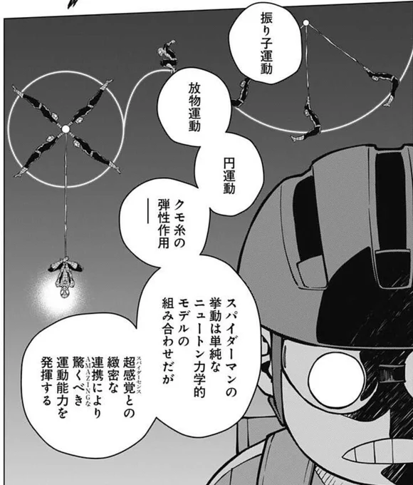 このタコオヤジめんどくせぇ〜〜〜!!!初回全話無料のマンガアプリ「少年ジャンプ+」で「[#3]スパイダーマン:オクトパスガール」を読んでます! #ジャンププラス  