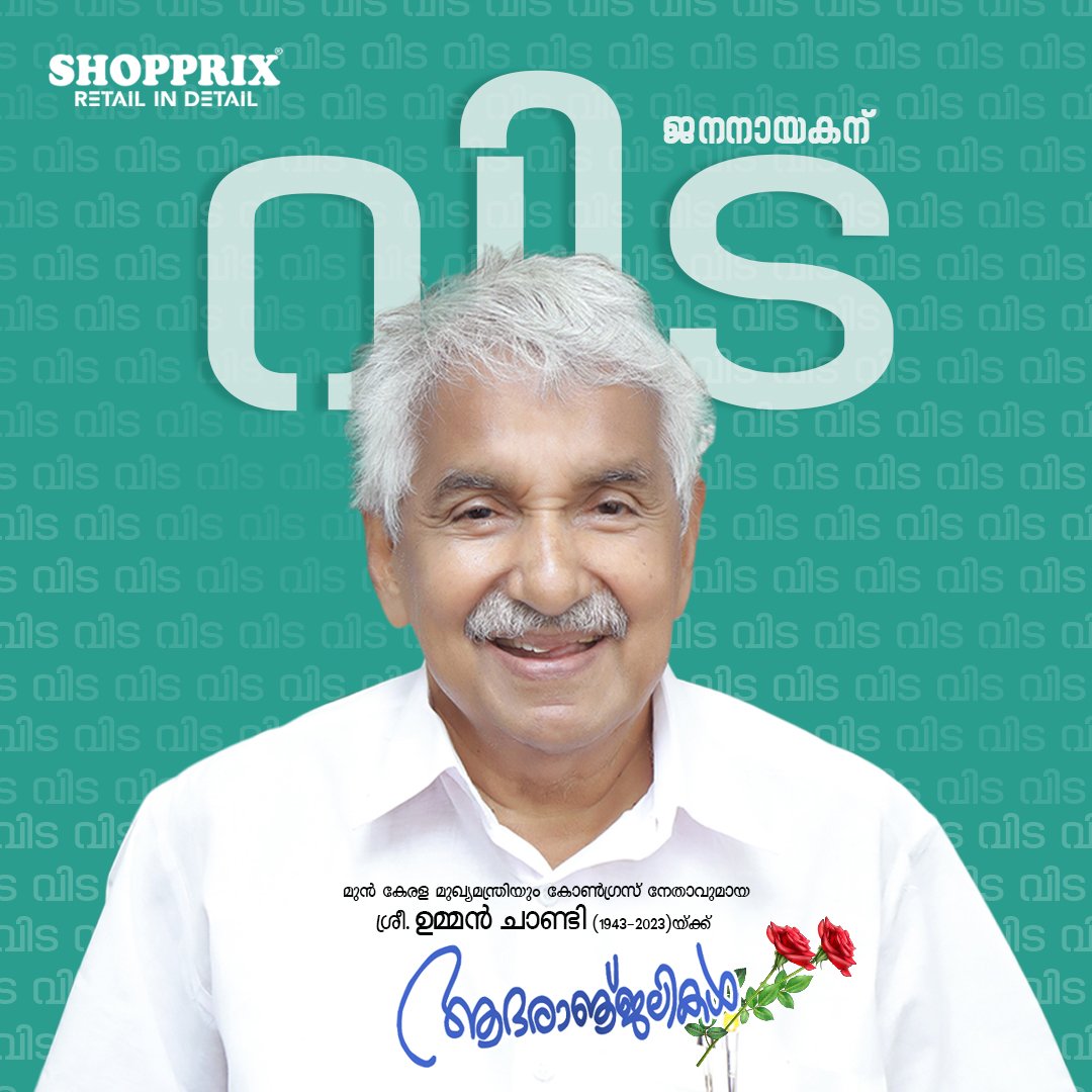 Shopprixindia's tweet photo. ജനനായകന് വിട

#shopprix #shopprixindia #ripoomenchandy https://t.co/pwNFR2zI6M