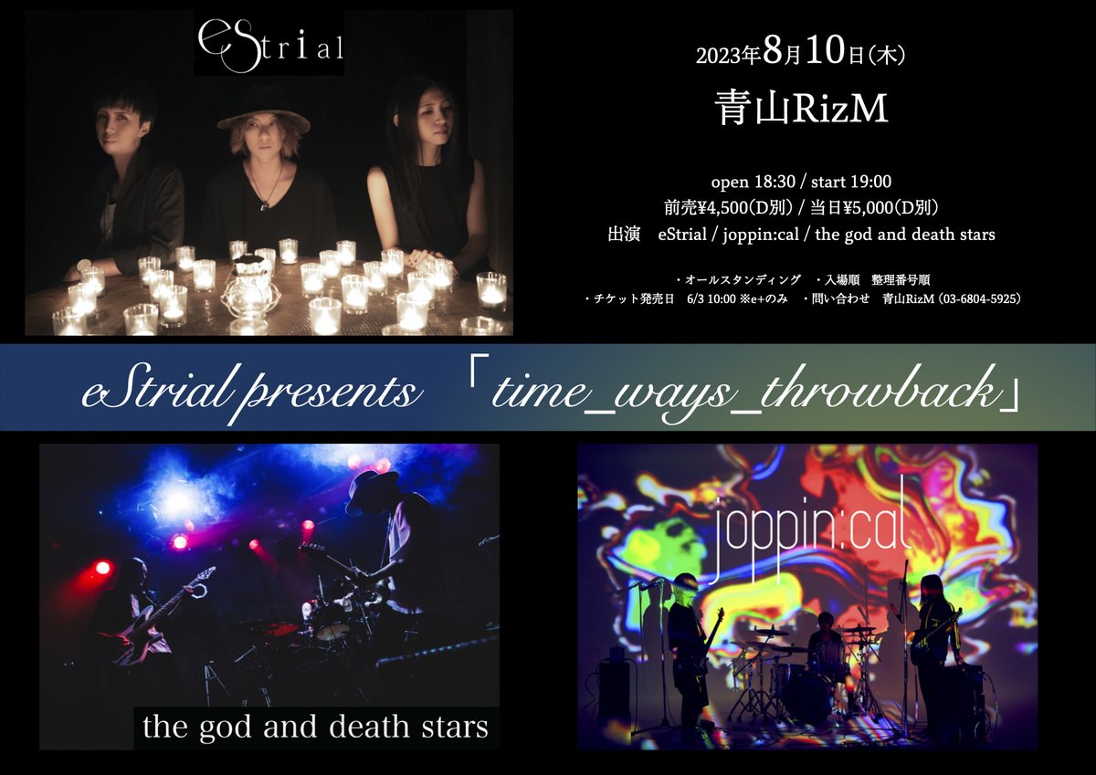 eSofficial2's tweet photo. 2023.8.10(木)青山RiZM

eStrial presents「time_ways_throwback」

出演 eStrial／joppin:cal／the god and death stars

OPEN 18:30／START 19:00
前売¥4,500(+1drink)

🎫https://t.co/xrn20WMBuQ

photo by @Lc5_Aki https://t.co/cITROd1YaG