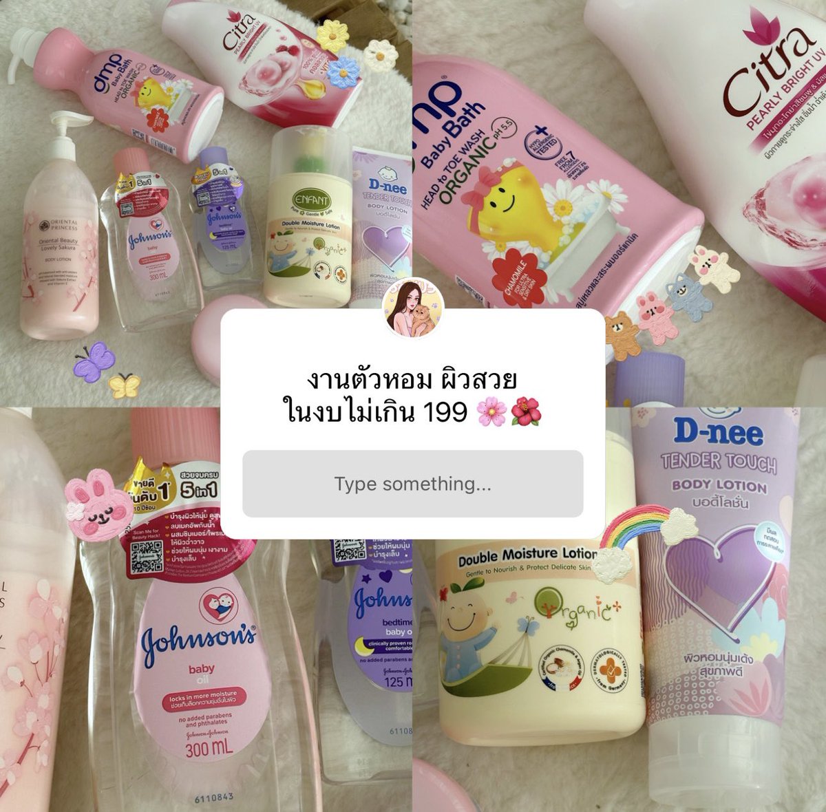 มารีวิวความตัวหอม งานผิวหอมเป็นแม่นางตัวหอมในราคาประหยัดกันค่ะ คัดรวมมาแต่ตัวที่ชอบทั้งนั้น 💝🌷