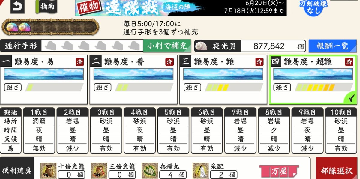 seira_starry's tweet photo. 連隊戦覚書！

お疲れ様でした！
30万超えてから千代ちゃんは外したので、ペースを考えると単純に1.5倍にして116万換算かな？
稀ドロはなーちりー4、ｵｰｶﾈﾋﾗ1、みっちゃん3、福ちゃん3…
相変わらず渋いな！？
あと、30万までに福ちゃん2振り来たのにその後がさっぱりで、ようやく昨日一振り… https://t.co/BeNQbg57tx