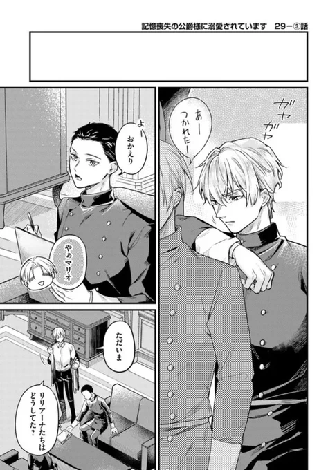 『#記憶喪失の侯爵様に溺愛されています これは偽りの幸福ですか?』最新話更新されました✨

何日も家に帰れていないウィリアムは
イライラが溜まっていて--⁉☁

▼ComicWalker
https://t.co/lqIWcdmV48

▼ニコニコ静画
https://t.co/1eCFbiwxdE

#FlosComic #フロースコミック 