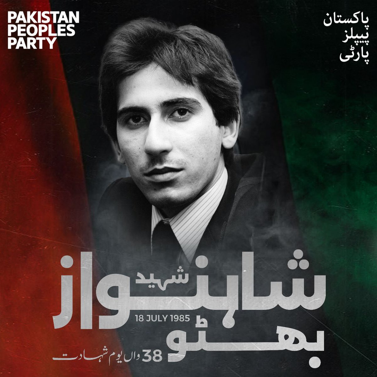 Bilal_SheikhPPP's tweet photo. 18th July 2023 , 38th Death Anniversary of Shahnawaz Bhutto May Allah grant highest place in Jannah Aameen ❤
@BBhuttoZardari @AseefaBZ @BakhtawarBZ https://t.co/RirfHOgpNi