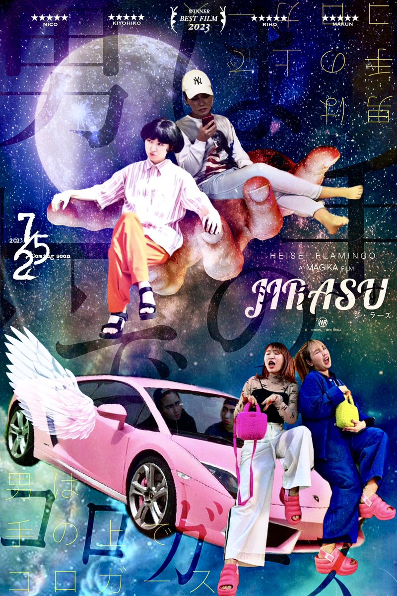清彦キングはテゴワイど😏☝️
#何がポスター
#映画予告風
#平成フラミンゴ
<a href="/___nicoichi___/">【平成フラミンゴ】NICO</a> <a href="/RinrinFlamingo/">RIHO</a>