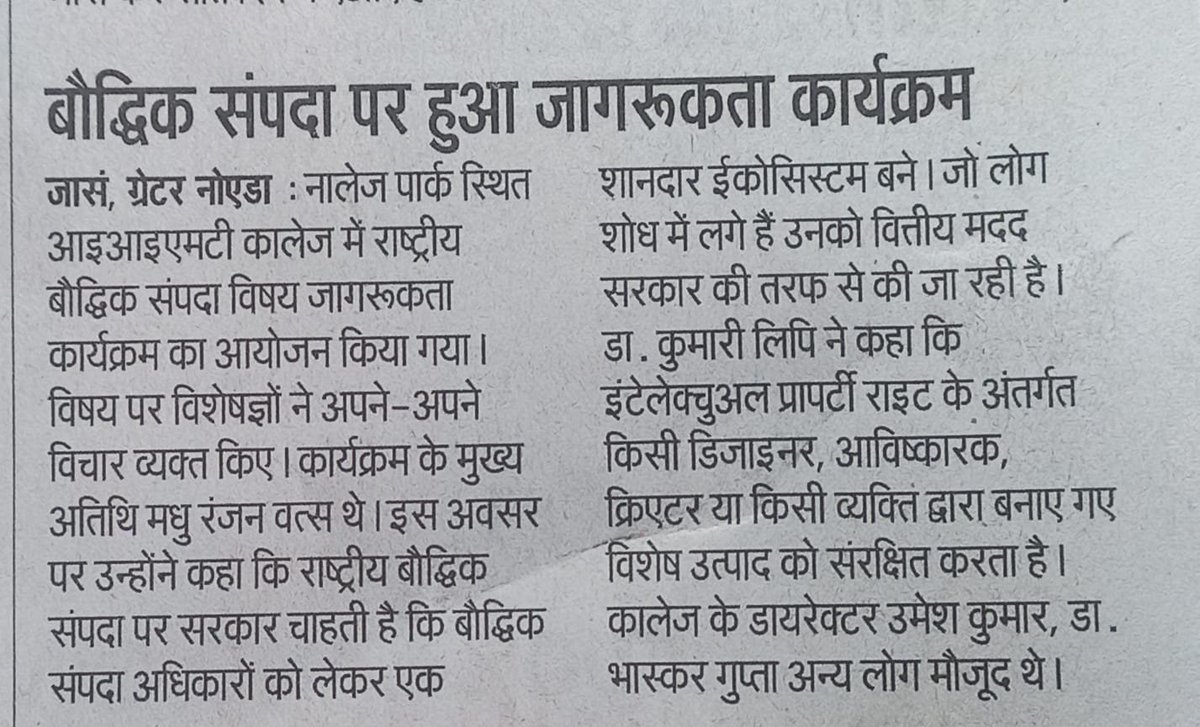 iimtnoida's tweet image. IIMT College of Polytechnic, Greater Noida, organized an awareness program on National Intellectual Property was organized.
iimtindia.net
Call Us: 9520886860
#NAAC #intellectualpropertyright
#BestPolytechnicCollege #IIMTNoida #IIMTIndia #IIMTDelhiNCR #EngineeringCollege