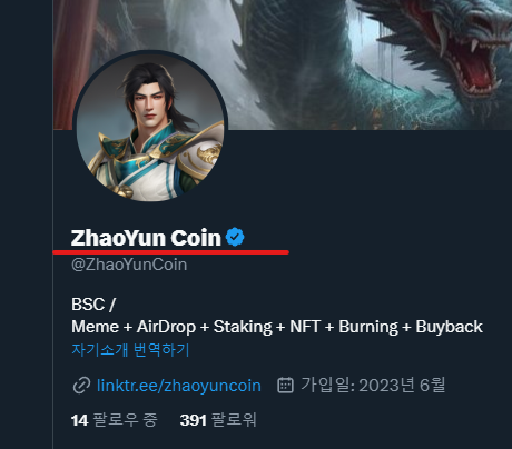 ZhaoYun Coin tweet media