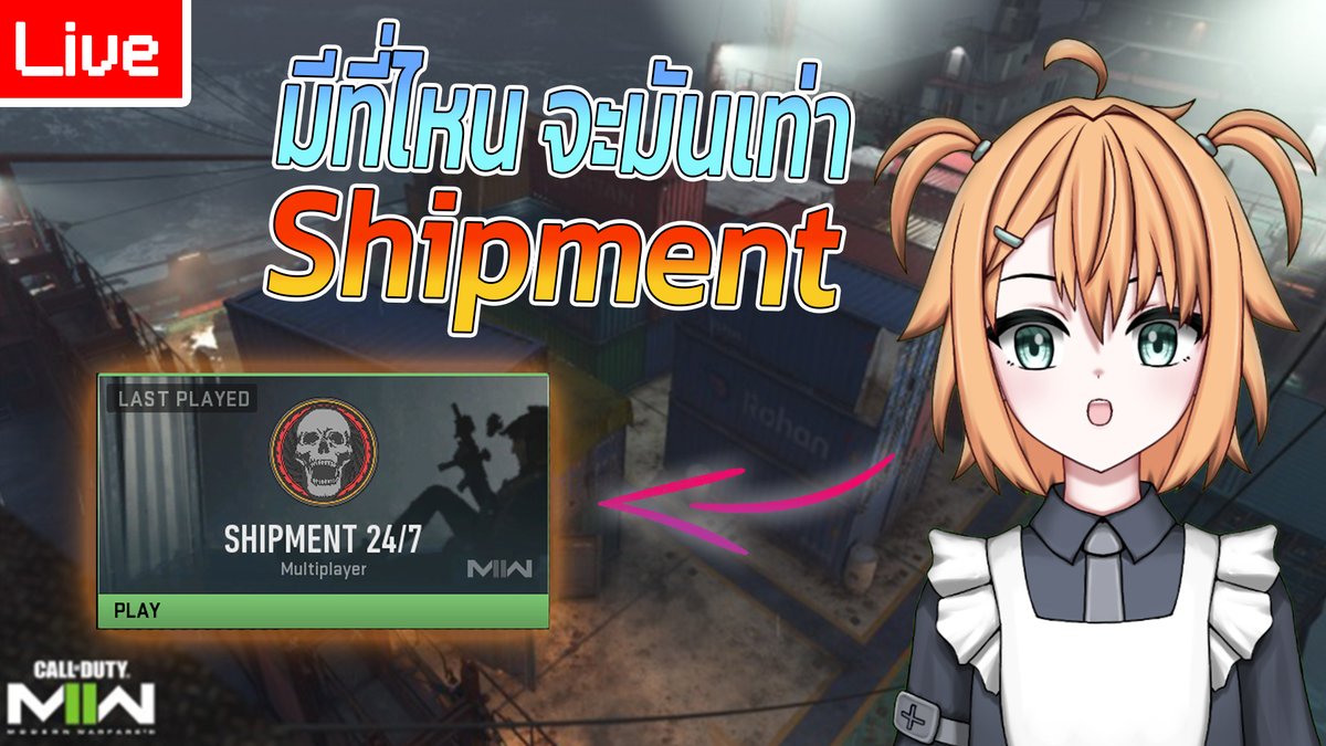 TAIGAtheBox's tweet photo. Stream coming soon
🔴Time  21.00🔴
[ COD MW2 ] เรื่องวุ่นวาย เจ้าชาย shipment  📦 TAIGA CH. 

https://t.co/PhBglyyXqs
#PitoTaiga #TaigaGo #pngtuber #PitoProject https://t.co/xvXT2TWRz3