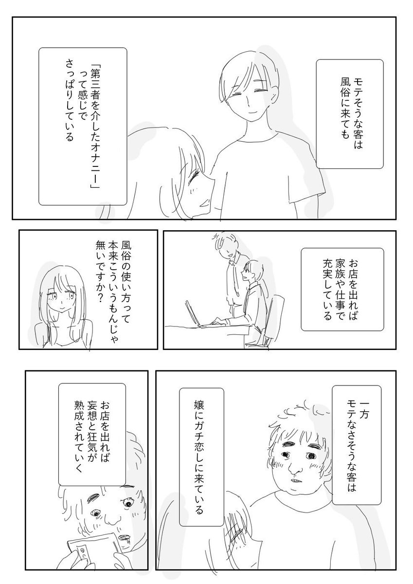 もちろん後者が多い 