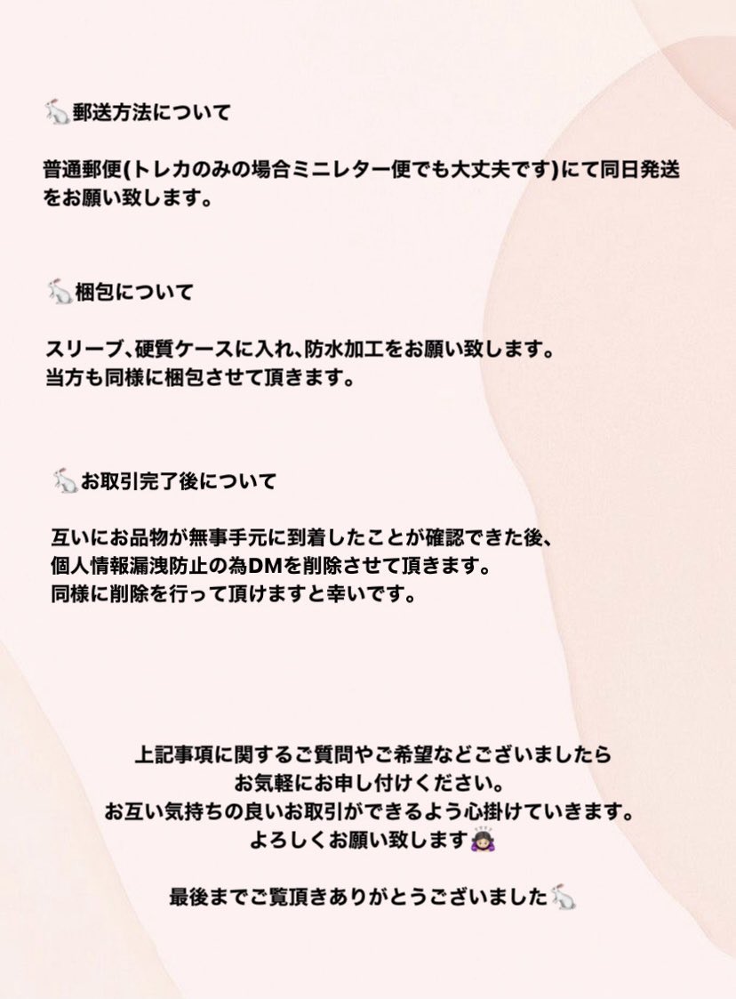 torihikinitoto's tweet photo. @1
✿郵送交換の際のお取引について https://t.co/TaSM0ZacYC