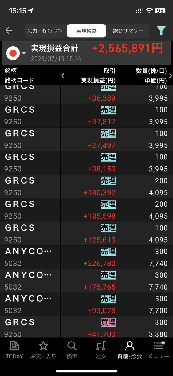 tonaishain's tweet image. #GRCS 9250
決算前に利確して正解だったわ。
半年以上塩漬けして、やっと売れた。

本日はストップ安で、もうこの銘柄に触らない。