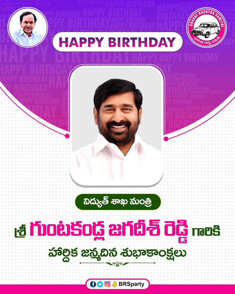 gadwalvijayainc's tweet photo. Warm birthday wishes to Minister Jagadish Reddy Garu. Wishing you good health, long life, and well-being in the service of public. @jagadishBRS https://t.co/PaoNRzhokd