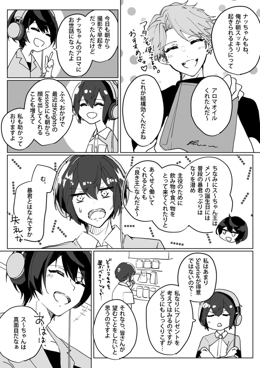 【2/2】捏造番組表も添えた 