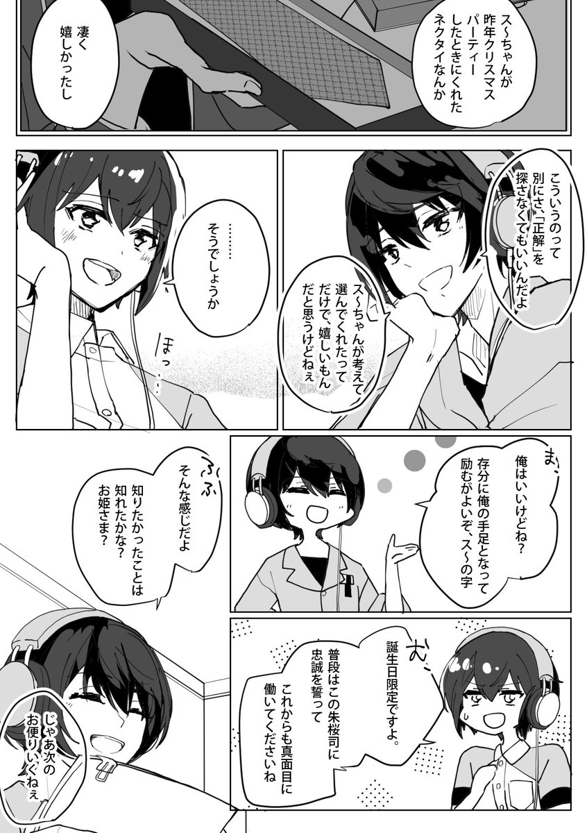 【2/2】捏造番組表も添えた 