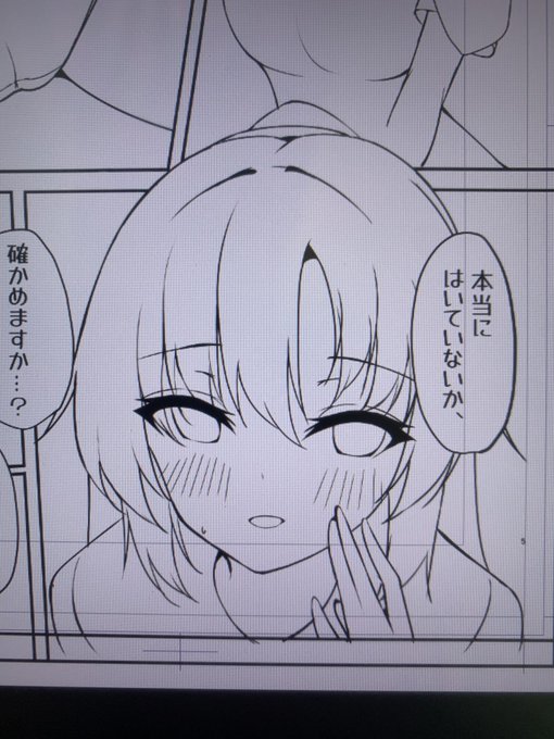 早瀬ユウカ(淫魔のすがた) 