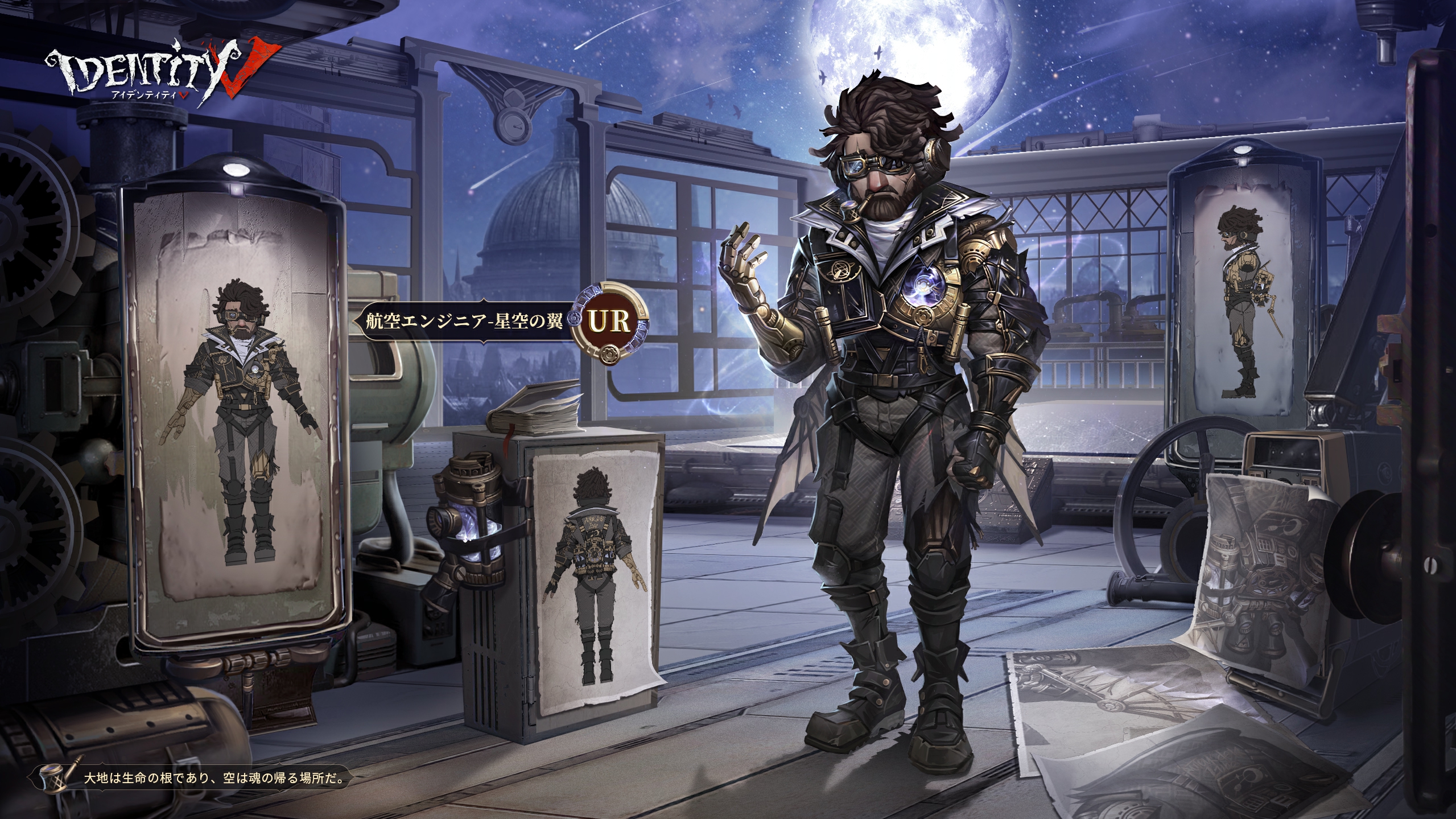 公式】IdentityV 第五人格 on X: 公式】IdentityV 第五人格 on X: