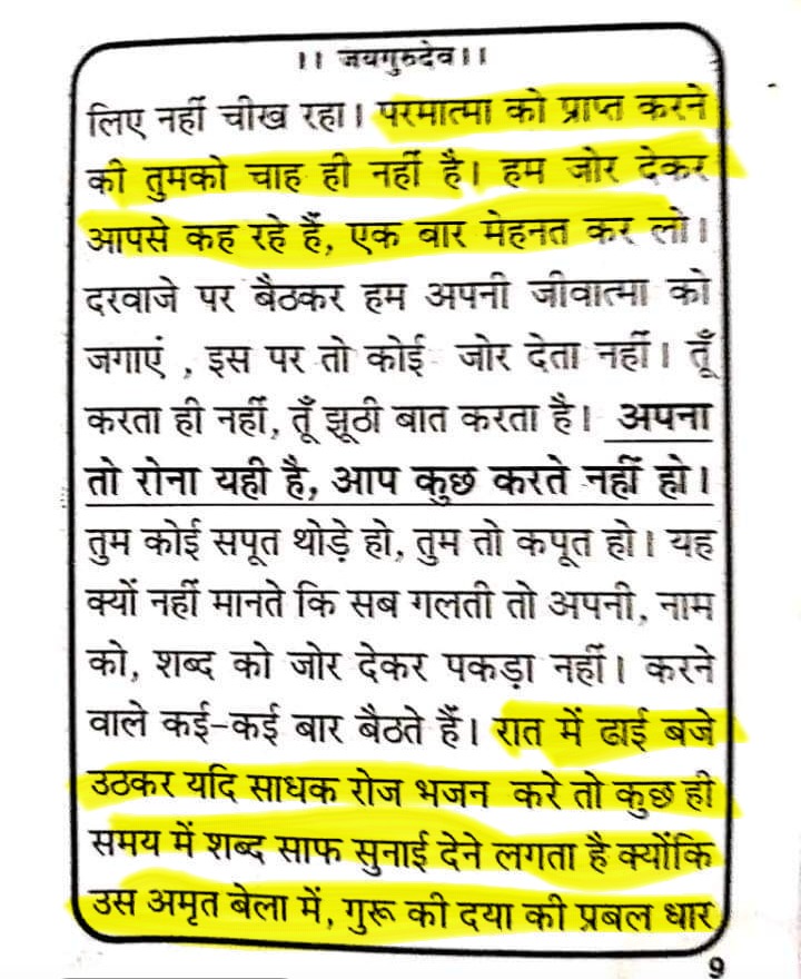 RajeshP13790194's tweet photo. जयगुरुदेव
गुरु के आदेश का पालन ही गुरु भक्ति हैं
विश्व गुरु हो भारत देश                  #गुरु_पूजन_का_यह_उद्देश्य https://t.co/GowlYaVNg3