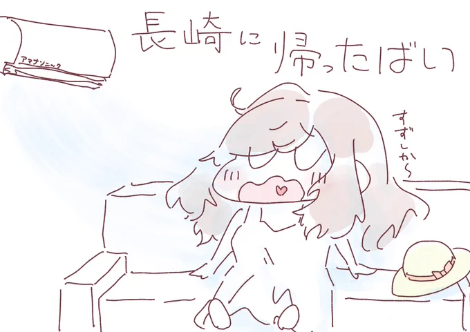 って、なんで恋鐘ちゃんが!? 
