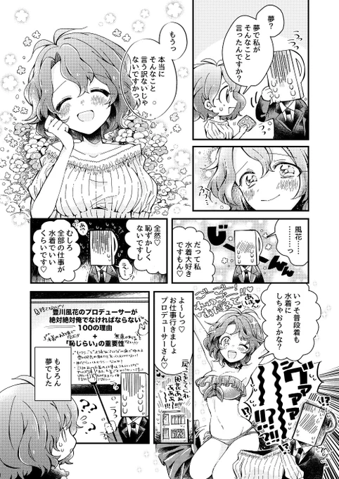 この頃の自分の絵、好きだな