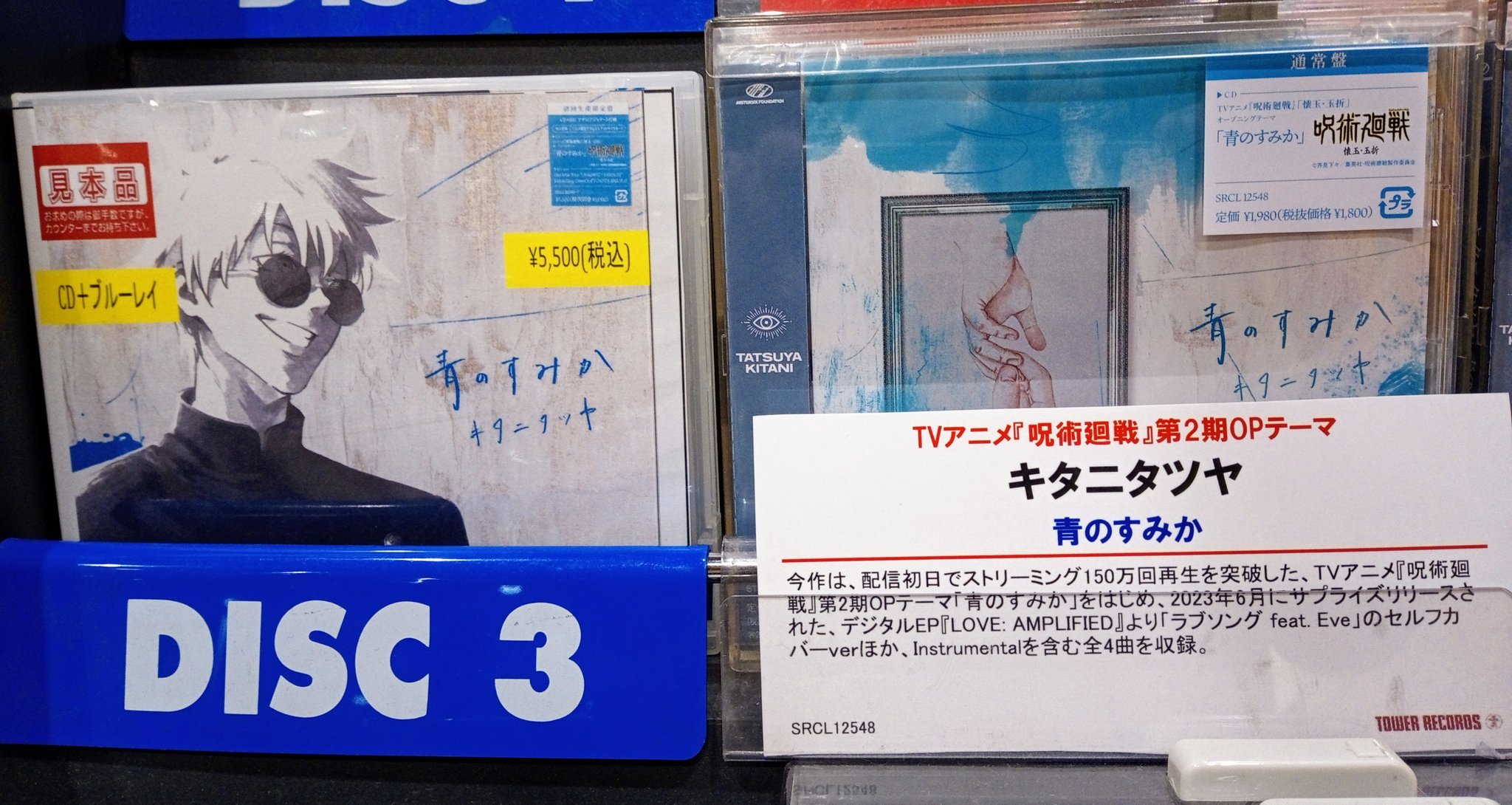 タワーレコード イオンレイクタウン店 on X: 