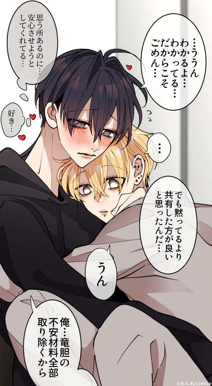 comico【公式】オリジナル漫画が毎日無料！ on X: 