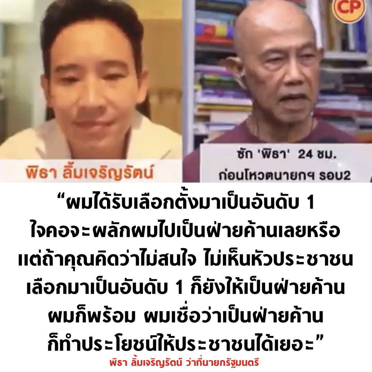 บอล ธนวัฒน์ วงค์ไชย tweet media